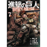  Attack on Titan Before the Fall Vol. 7 GN Uncanny!