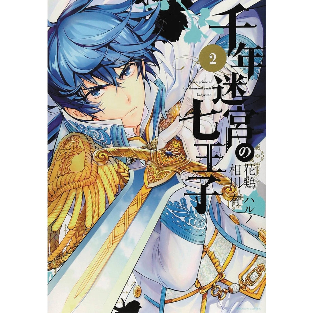 The Seven Princes of the Thousand-Year Labyrinth Vol. 2 GN